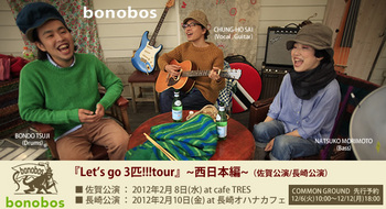 【先行発売】bonobos 『Let's go 3匹!!!tour』 ～西日本編～